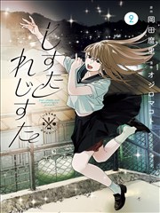 日本剧场版 铁塔上的猫 海报